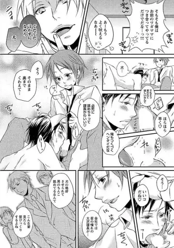 [Yomako] Ofuro de Gattai Keikaku Fhentai - Page 191