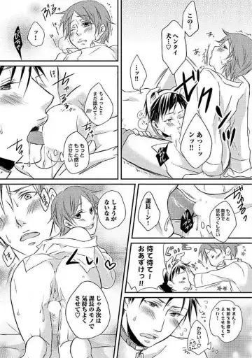 [Yomako] Ofuro de Gattai Keikaku Fhentai - Page 192