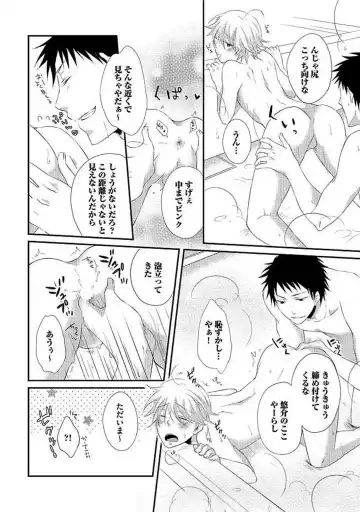 [Yomako] Ofuro de Gattai Keikaku Fhentai - Page 21