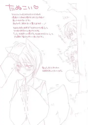 [Yomako] Ofuro de Gattai Keikaku Fhentai - Page 212