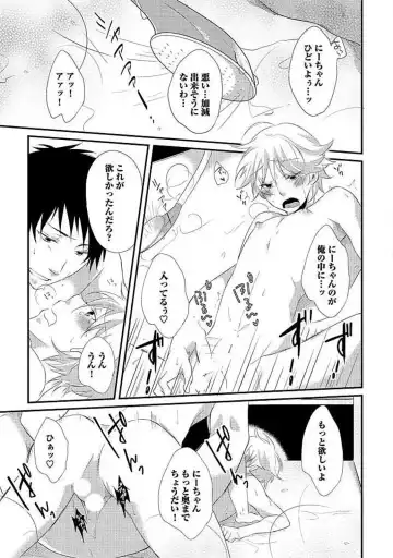 [Yomako] Ofuro de Gattai Keikaku Fhentai - Page 24