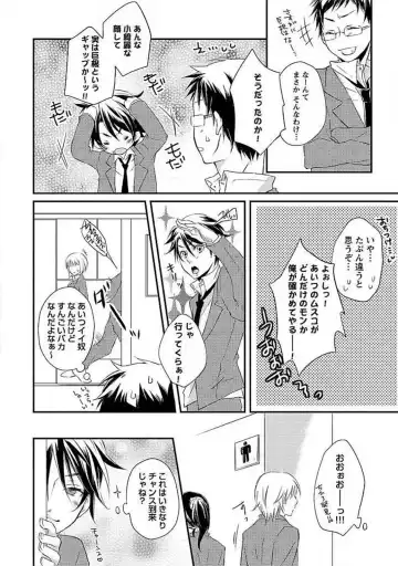 [Yomako] Ofuro de Gattai Keikaku Fhentai - Page 31