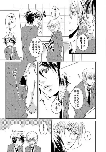 [Yomako] Ofuro de Gattai Keikaku Fhentai - Page 32