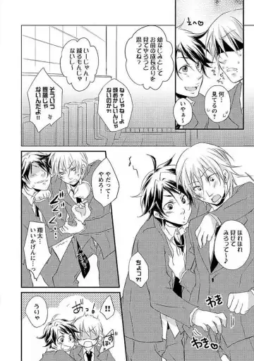 [Yomako] Ofuro de Gattai Keikaku Fhentai - Page 33