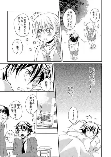 [Yomako] Ofuro de Gattai Keikaku Fhentai - Page 36