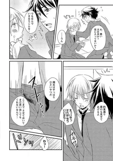 [Yomako] Ofuro de Gattai Keikaku Fhentai - Page 43