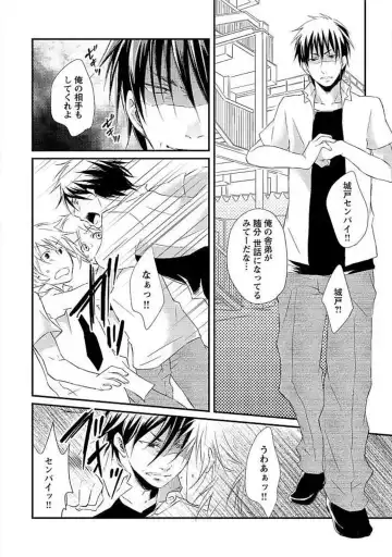 [Yomako] Ofuro de Gattai Keikaku Fhentai - Page 61