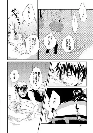 [Yomako] Ofuro de Gattai Keikaku Fhentai - Page 71