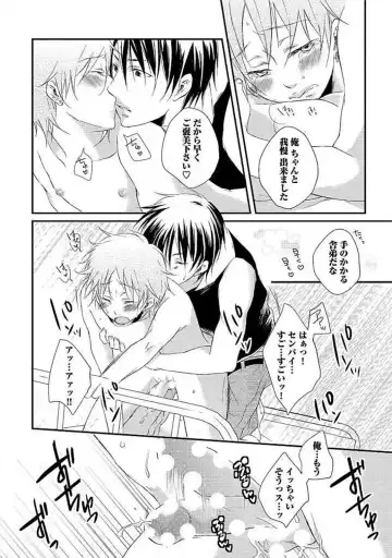 [Yomako] Ofuro de Gattai Keikaku Fhentai - Page 73