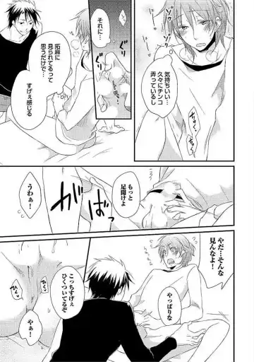 [Yomako] Ofuro de Gattai Keikaku Fhentai - Page 90