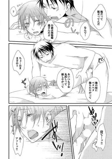 [Yomako] Ofuro de Gattai Keikaku Fhentai - Page 93