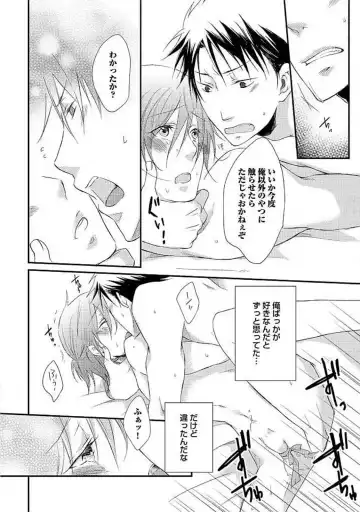 [Yomako] Ofuro de Gattai Keikaku Fhentai - Page 97