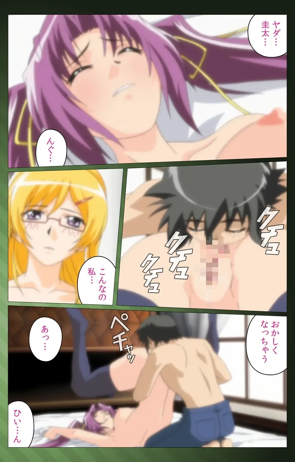 Sannin no Gibo Kouho Battle Royale Dainiwa Complete Ban Fhentai - Page 101