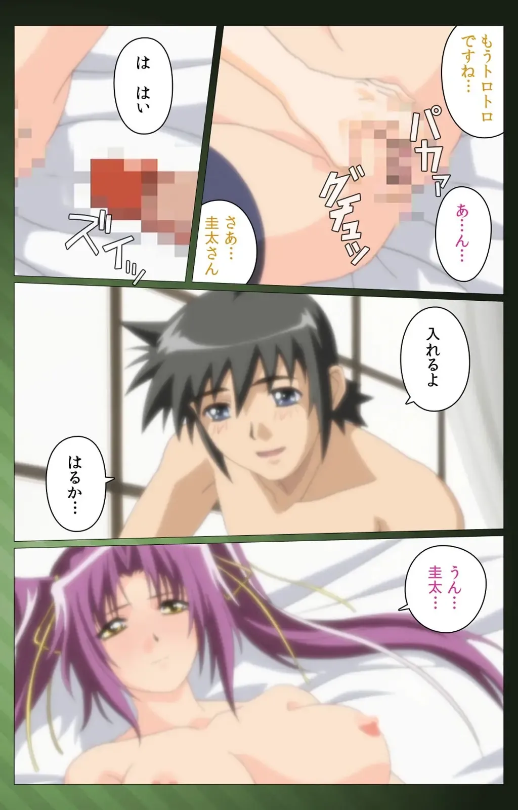 Sannin no Gibo Kouho Battle Royale Dainiwa Complete Ban Fhentai - Page 104