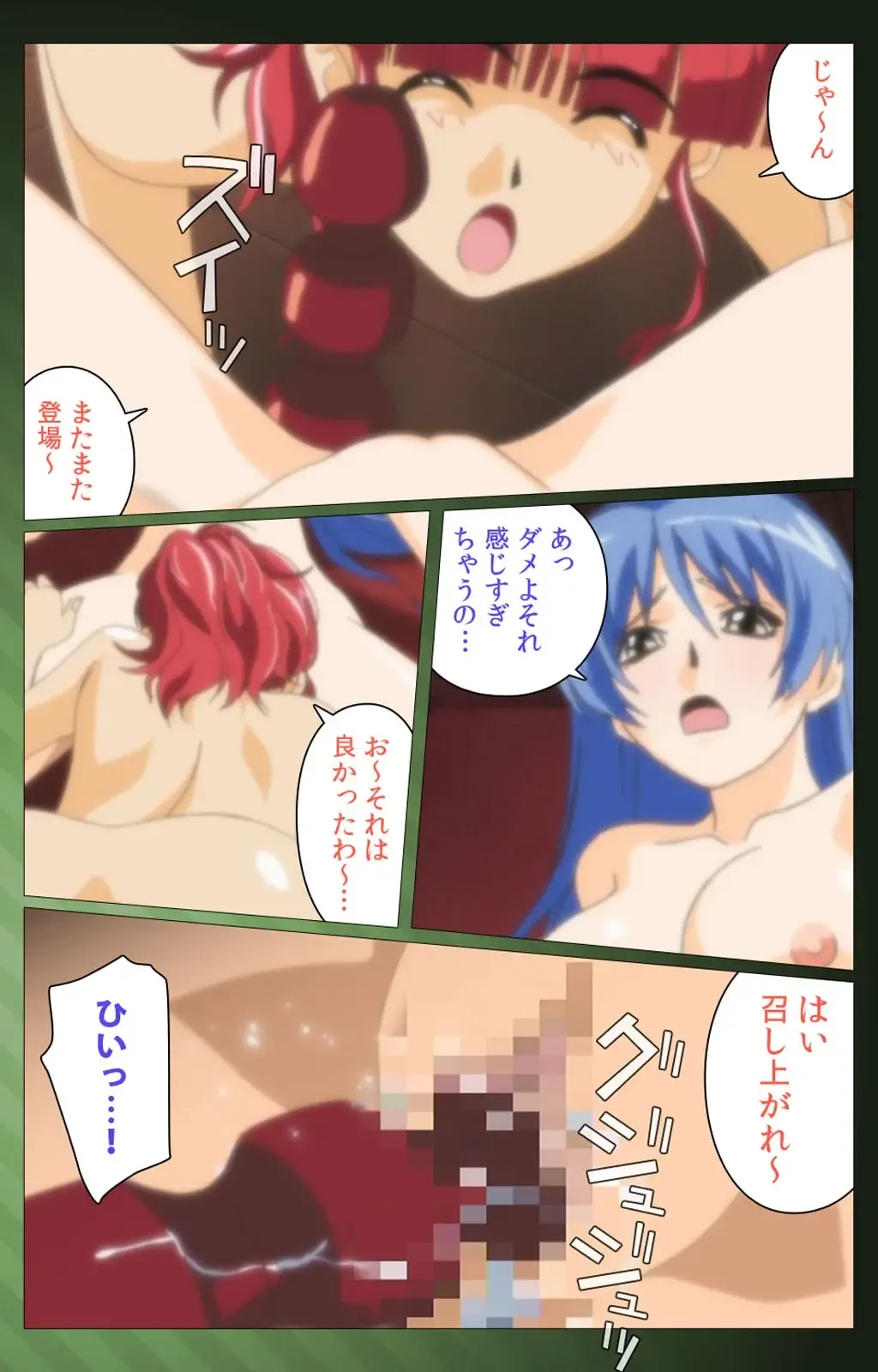 Sannin no Gibo Kouho Battle Royale Dainiwa Complete Ban Fhentai - Page 108