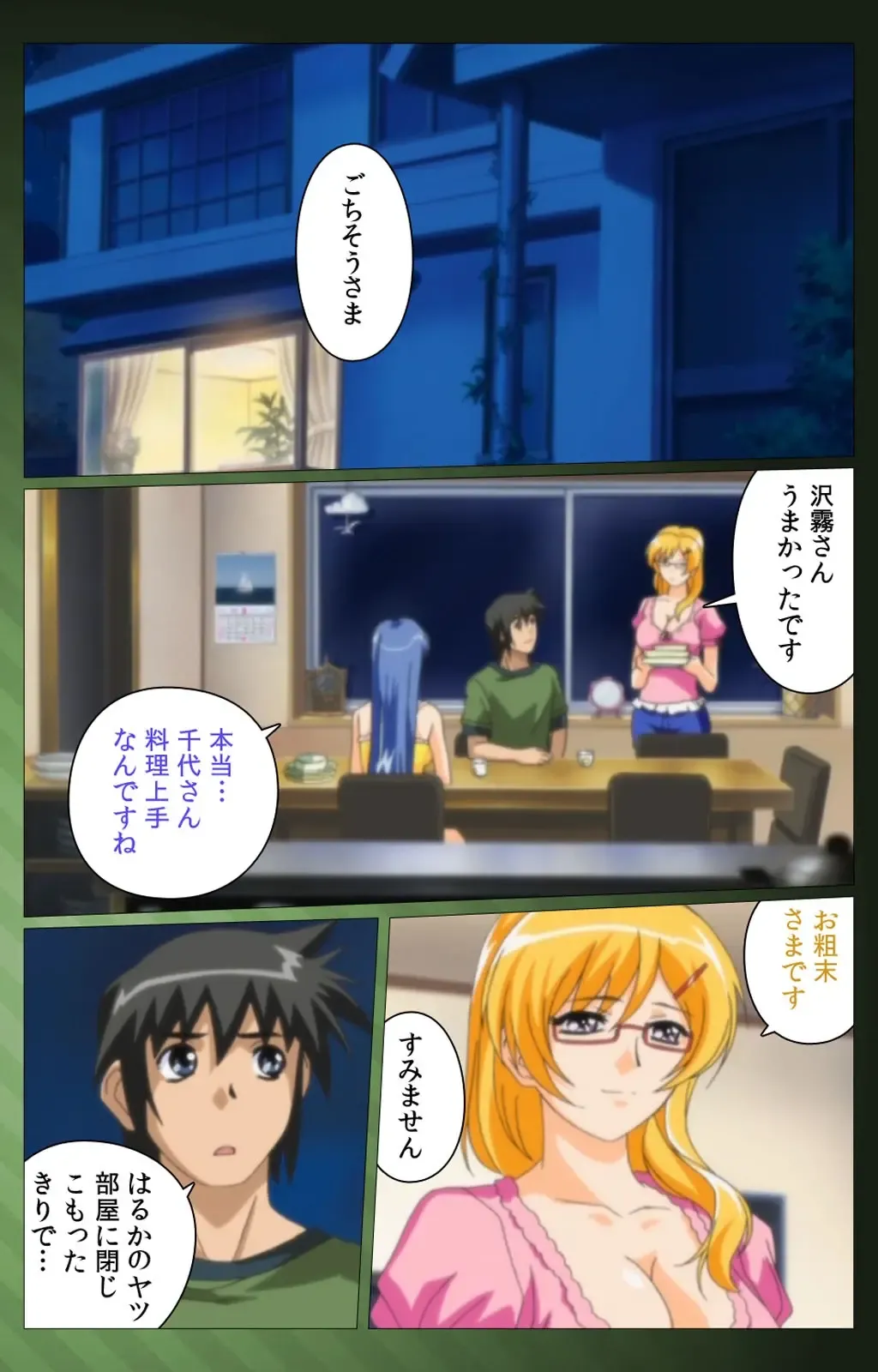 Sannin no Gibo Kouho Battle Royale Dainiwa Complete Ban Fhentai - Page 12