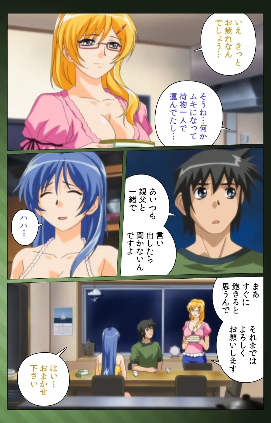 Sannin no Gibo Kouho Battle Royale Dainiwa Complete Ban Fhentai - Page 13