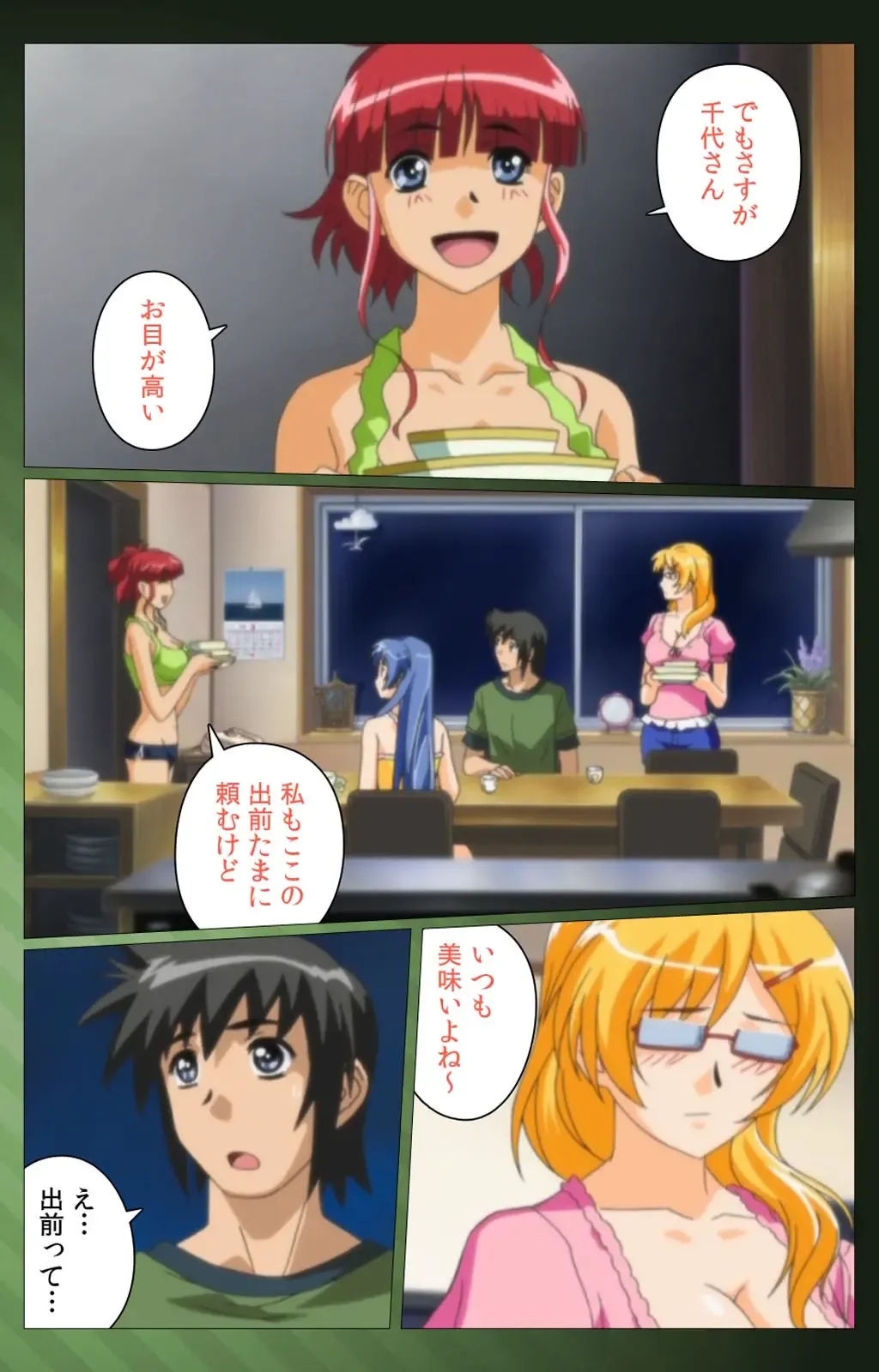 Sannin no Gibo Kouho Battle Royale Dainiwa Complete Ban Fhentai - Page 15