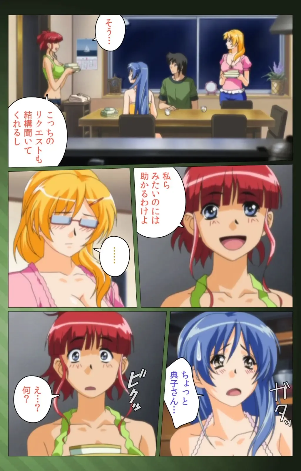 Sannin no Gibo Kouho Battle Royale Dainiwa Complete Ban Fhentai - Page 16