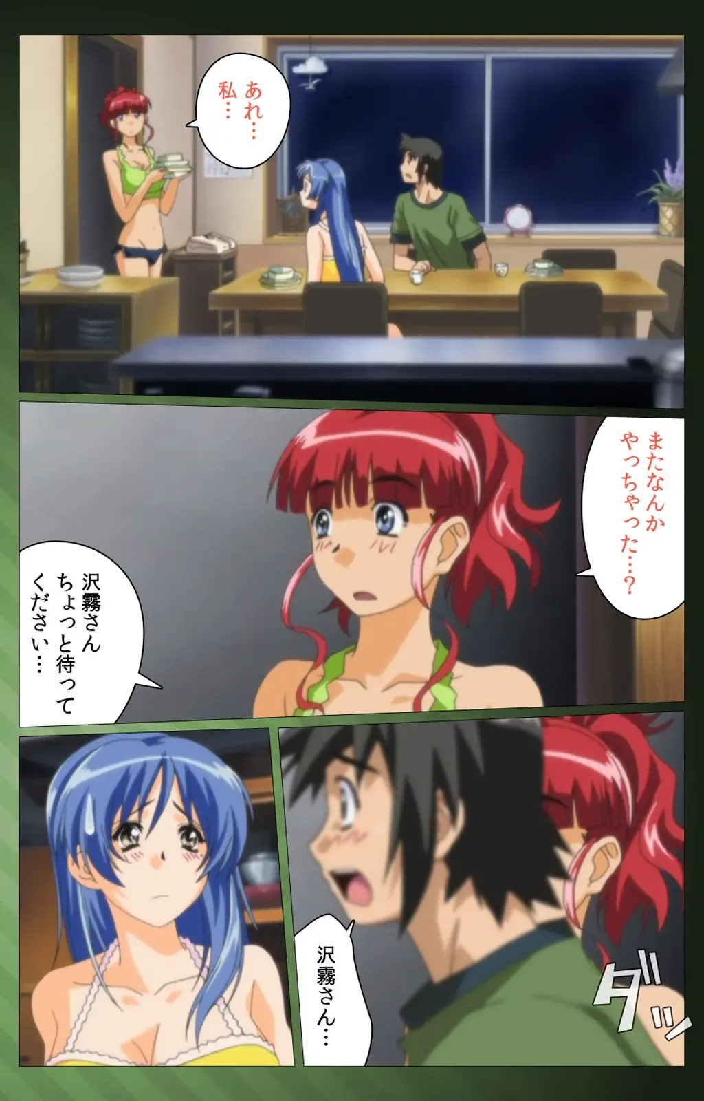 Sannin no Gibo Kouho Battle Royale Dainiwa Complete Ban Fhentai - Page 18