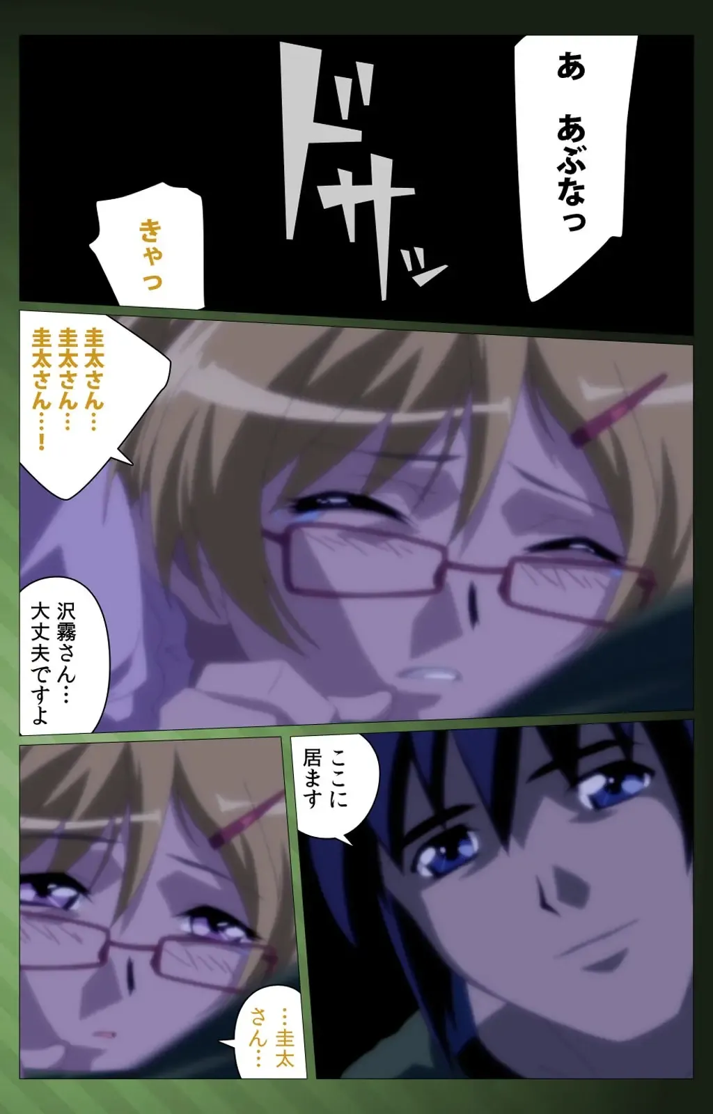 Sannin no Gibo Kouho Battle Royale Dainiwa Complete Ban Fhentai - Page 21