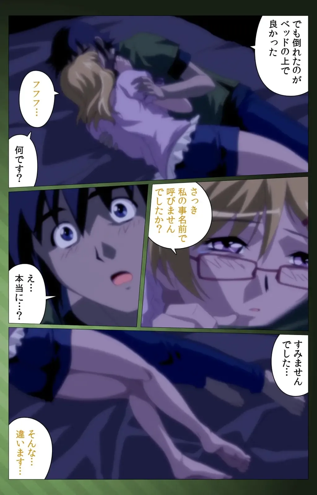 Sannin no Gibo Kouho Battle Royale Dainiwa Complete Ban Fhentai - Page 23