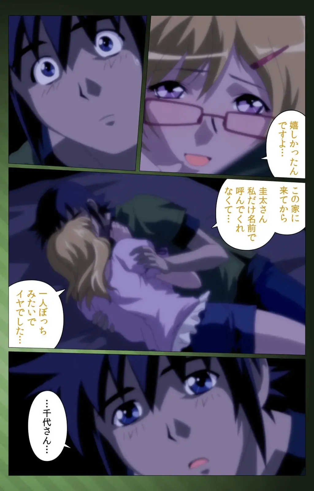 Sannin no Gibo Kouho Battle Royale Dainiwa Complete Ban Fhentai - Page 24