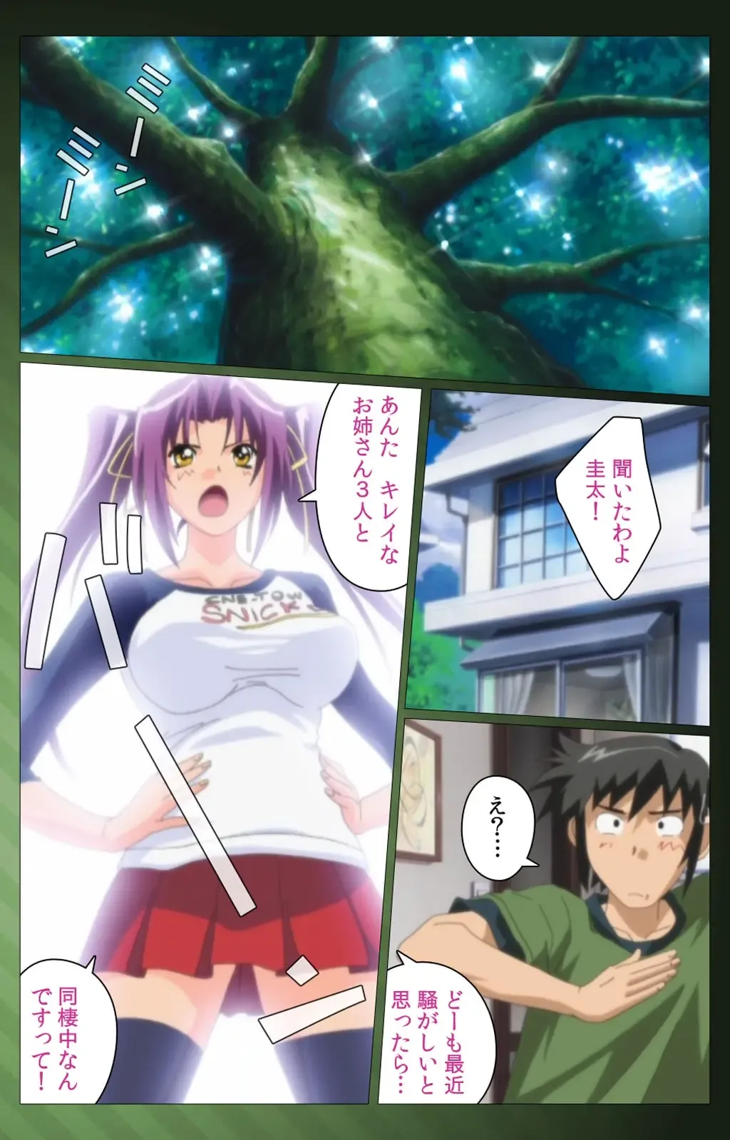 Sannin no Gibo Kouho Battle Royale Dainiwa Complete Ban Fhentai - Page 3