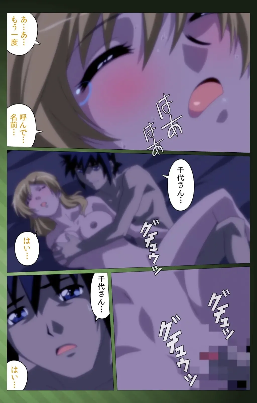 Sannin no Gibo Kouho Battle Royale Dainiwa Complete Ban Fhentai - Page 46