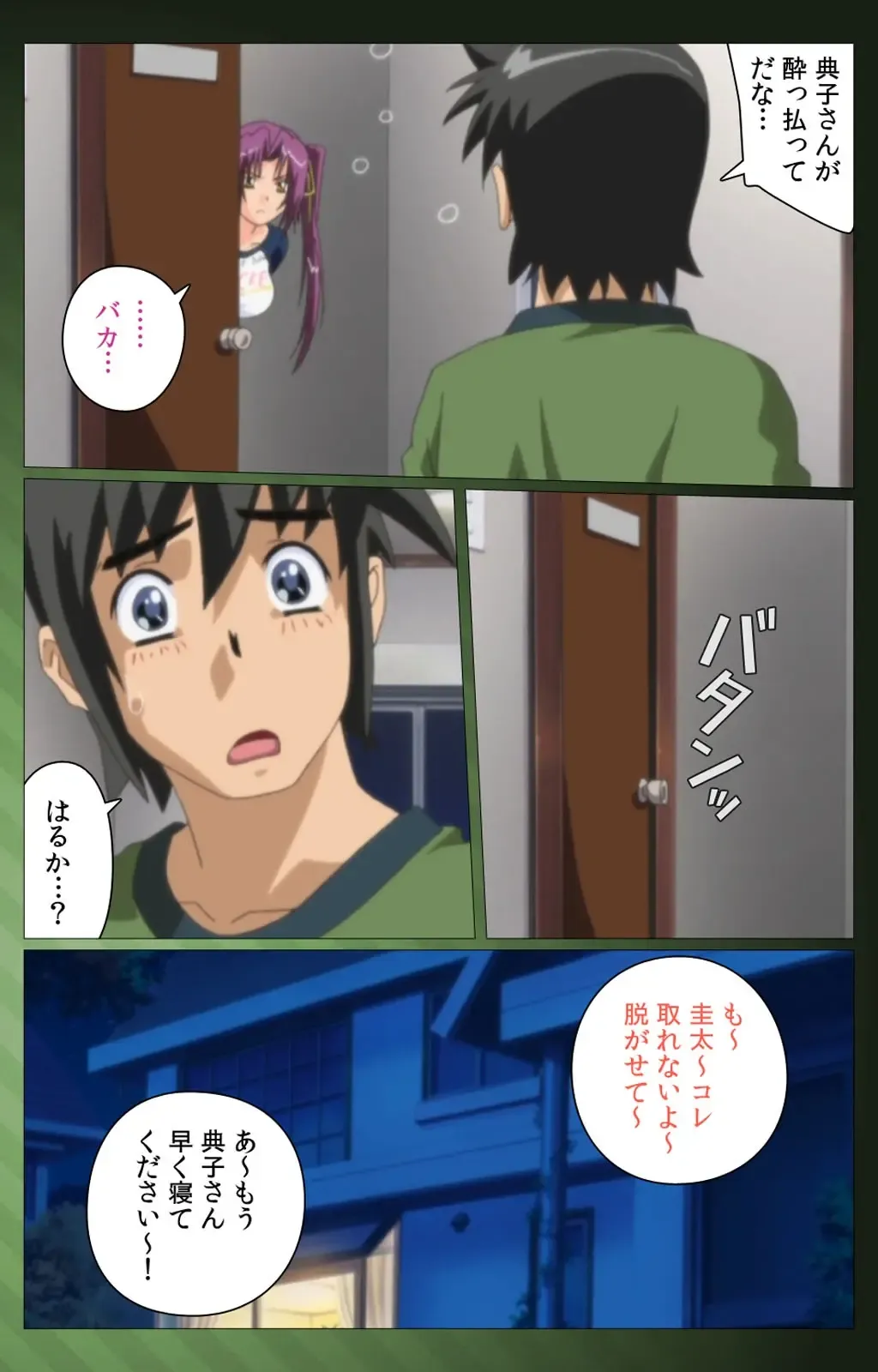 Sannin no Gibo Kouho Battle Royale Dainiwa Complete Ban Fhentai - Page 78