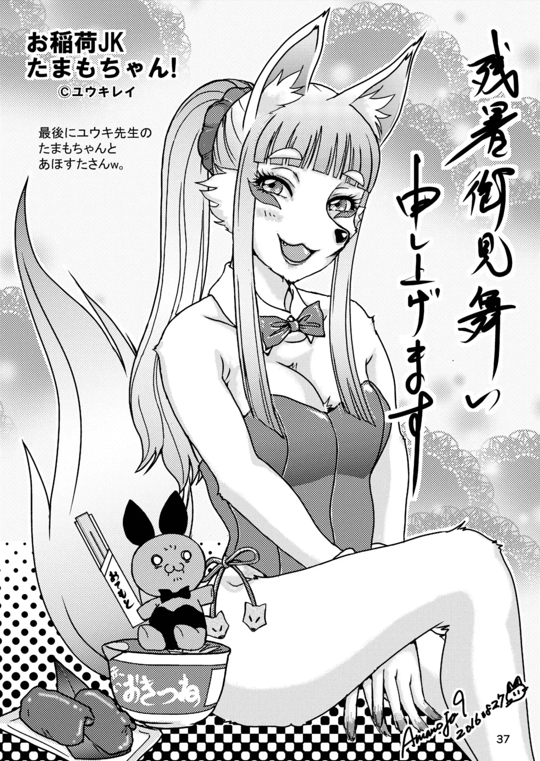 [The Amanoja9] BEHAVIOUR+1.5 Amanoja9 Shemale Illust Shuu Fhentai - Page 37