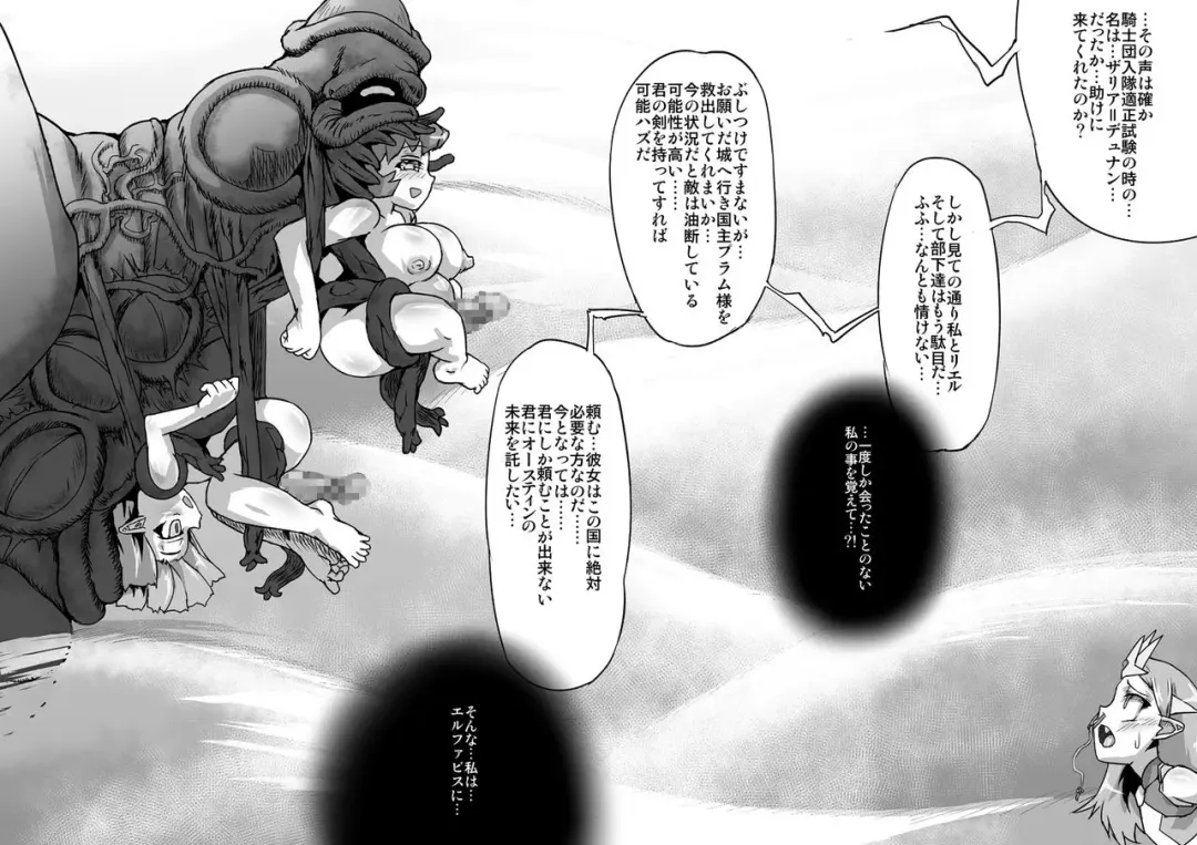 [Jyujyo] ABISMAL BRAVE 3 ~Ura Setsu no Kangoku Oujo~ Fhentai - Page 24