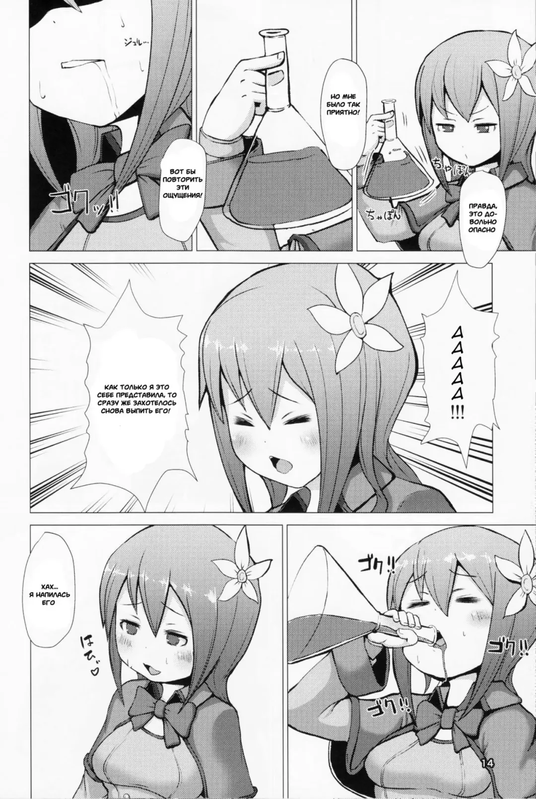 [Mura] Ikune Fantasy Fhentai.net - Page 13