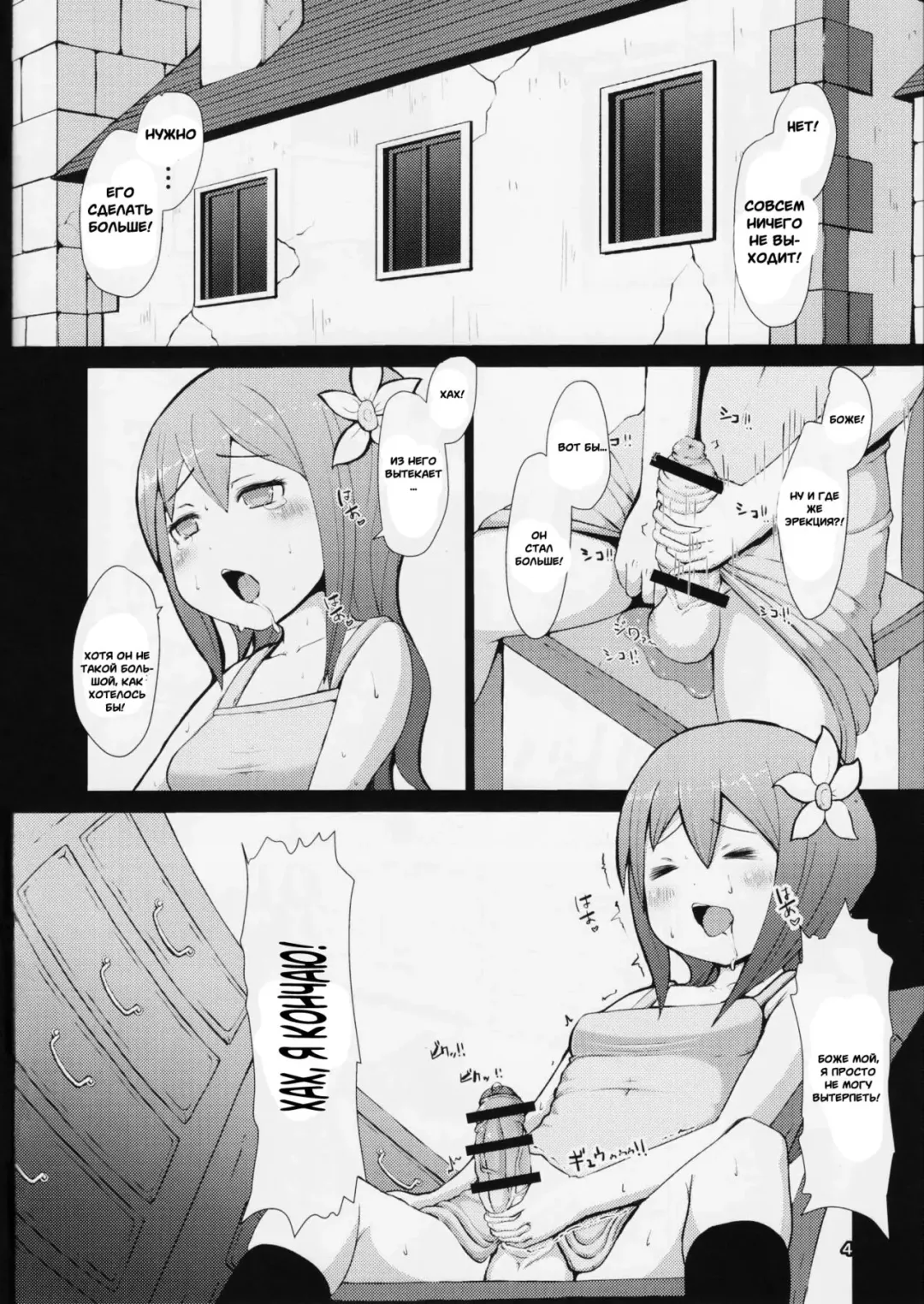 [Mura] Ikune Fantasy Fhentai.net - Page 3