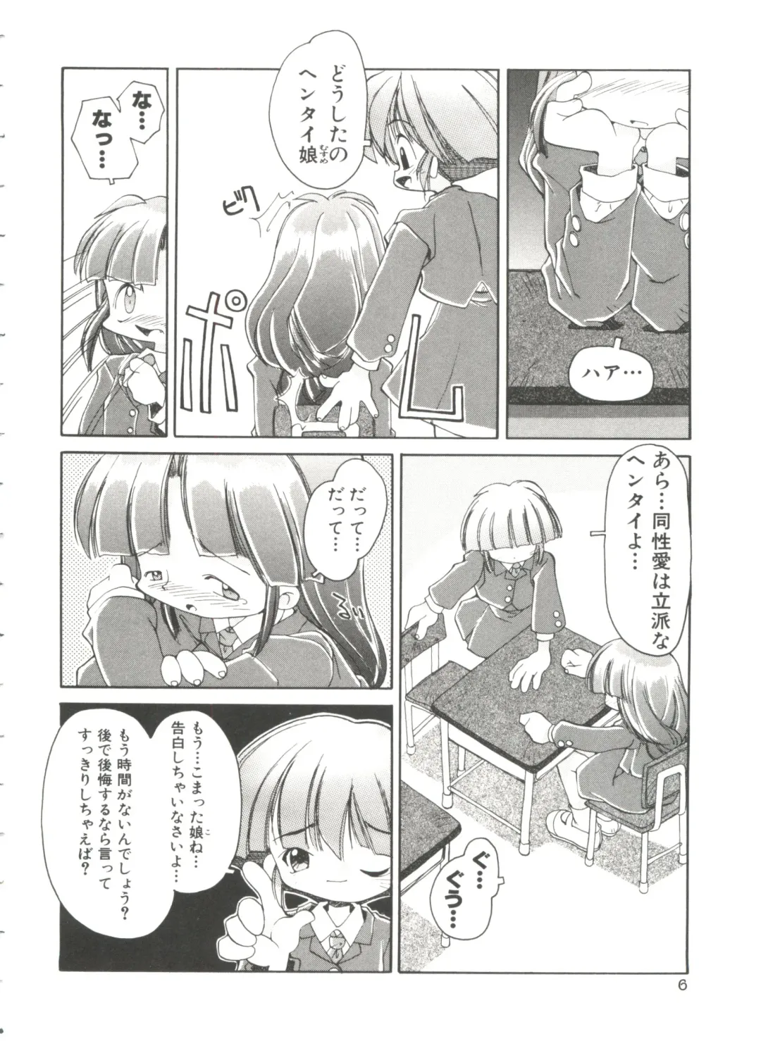 [Heppokokun] Renai Shoujo Fhentai - Page 10