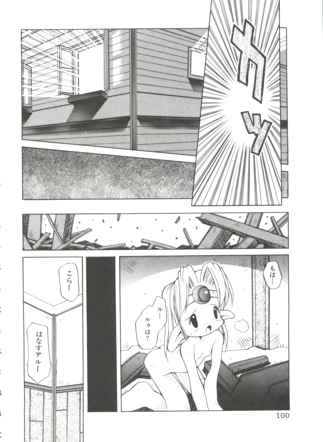 [Heppokokun] Renai Shoujo Fhentai - Page 104