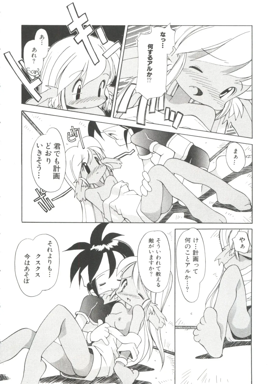 [Heppokokun] Renai Shoujo Fhentai - Page 106