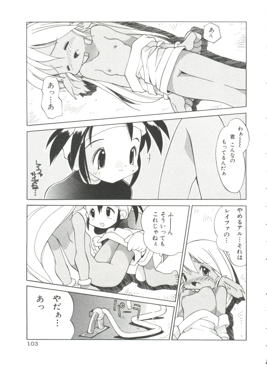 [Heppokokun] Renai Shoujo Fhentai - Page 107