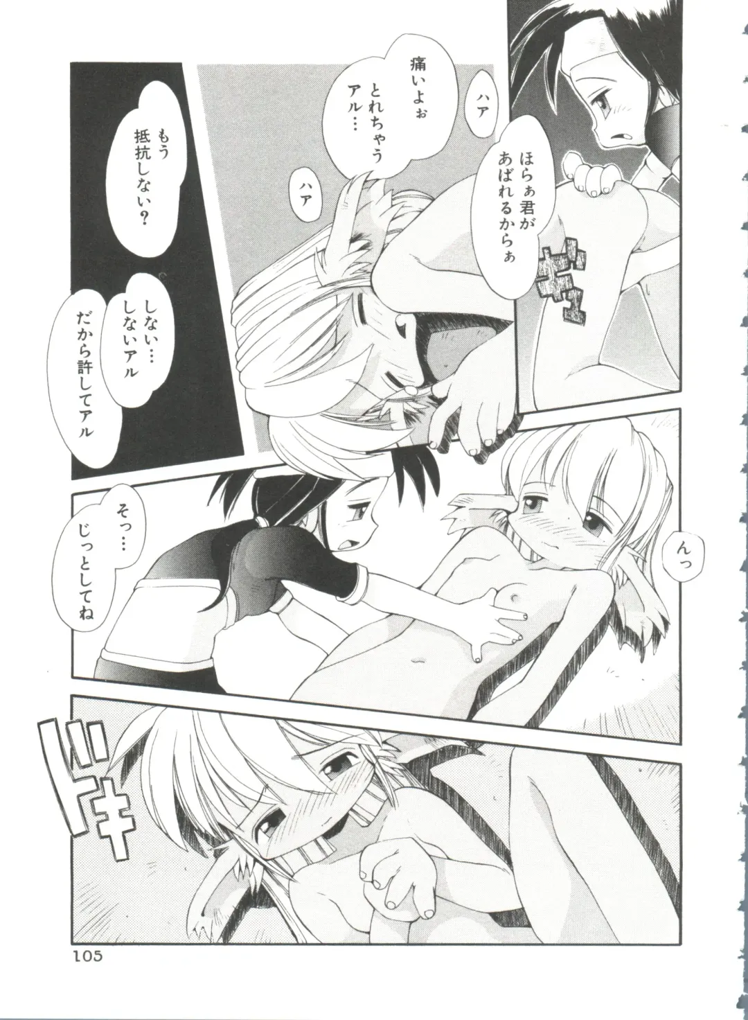 [Heppokokun] Renai Shoujo Fhentai - Page 109