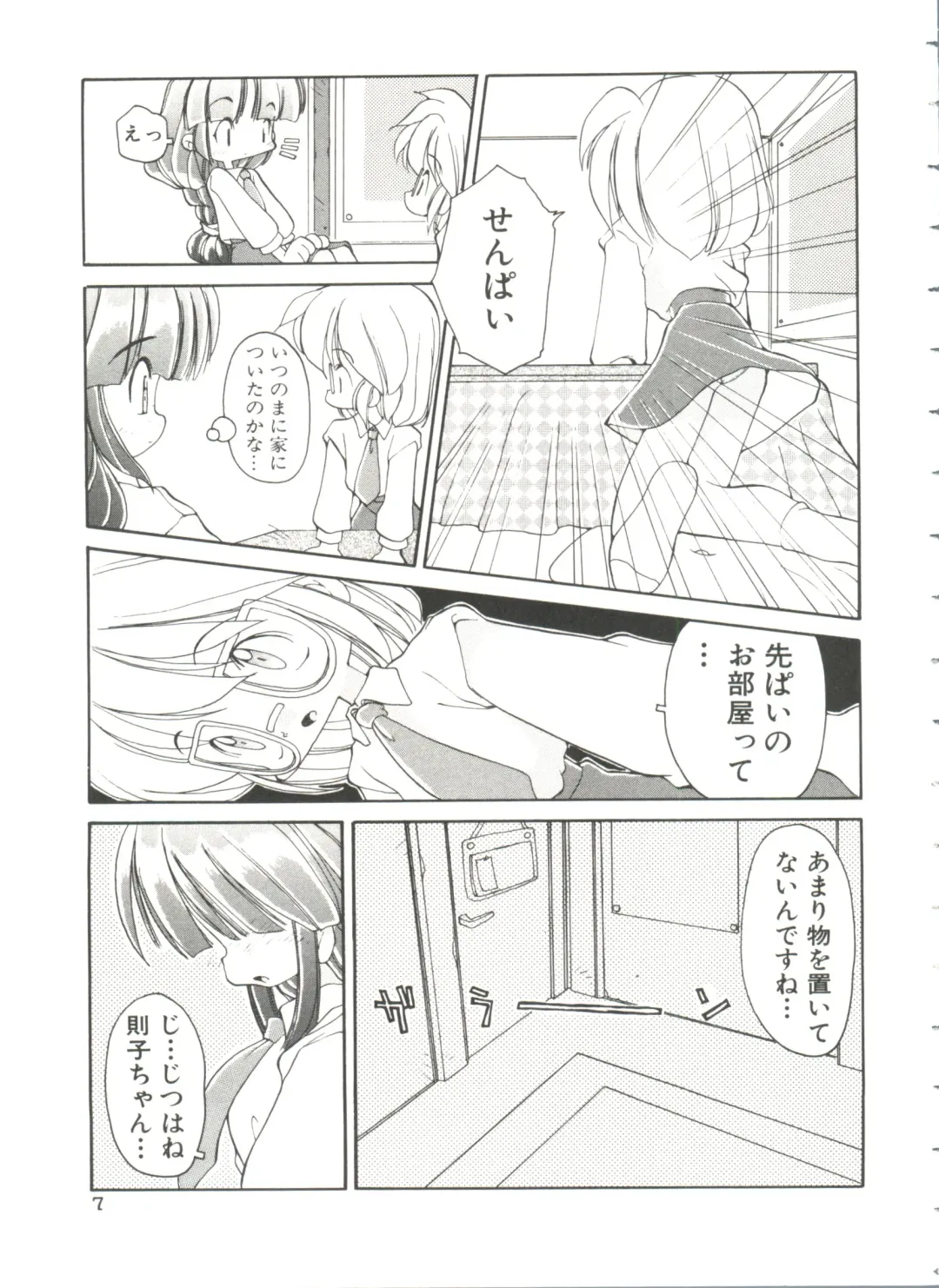 [Heppokokun] Renai Shoujo Fhentai - Page 11