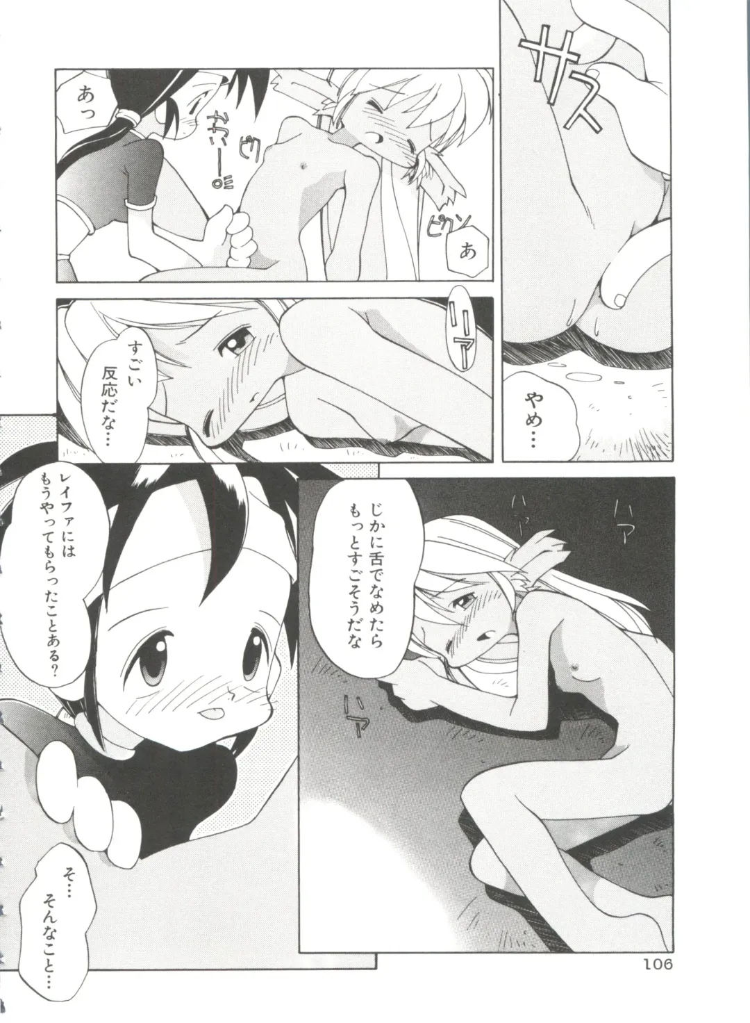 [Heppokokun] Renai Shoujo Fhentai - Page 110