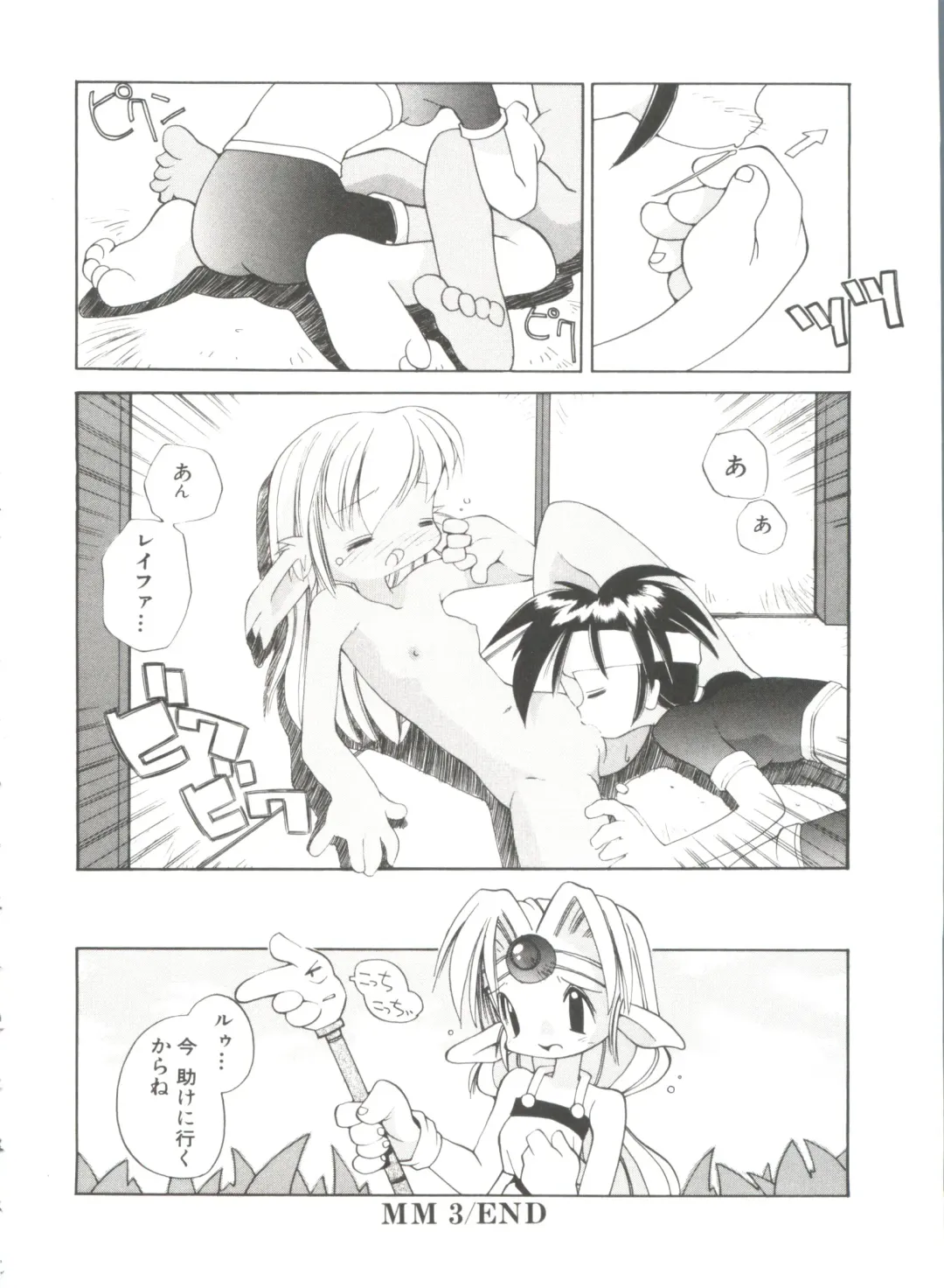 [Heppokokun] Renai Shoujo Fhentai - Page 112