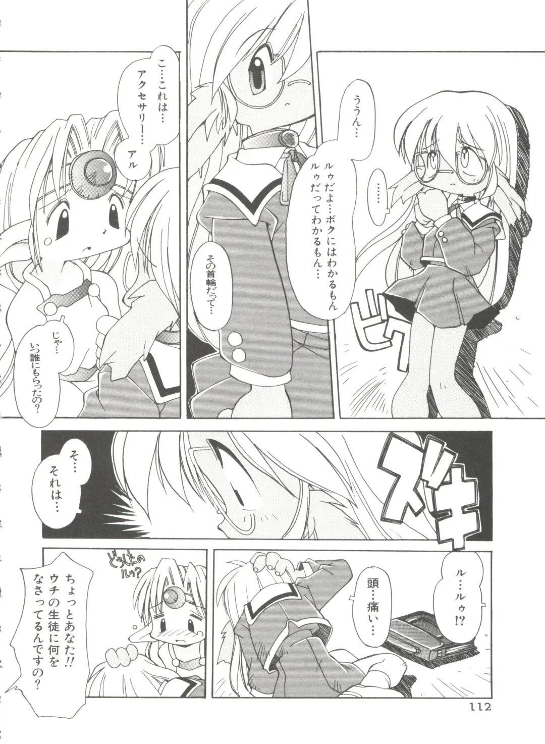 [Heppokokun] Renai Shoujo Fhentai - Page 116