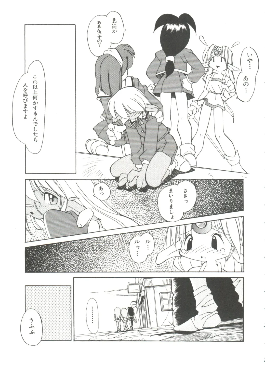 [Heppokokun] Renai Shoujo Fhentai - Page 117