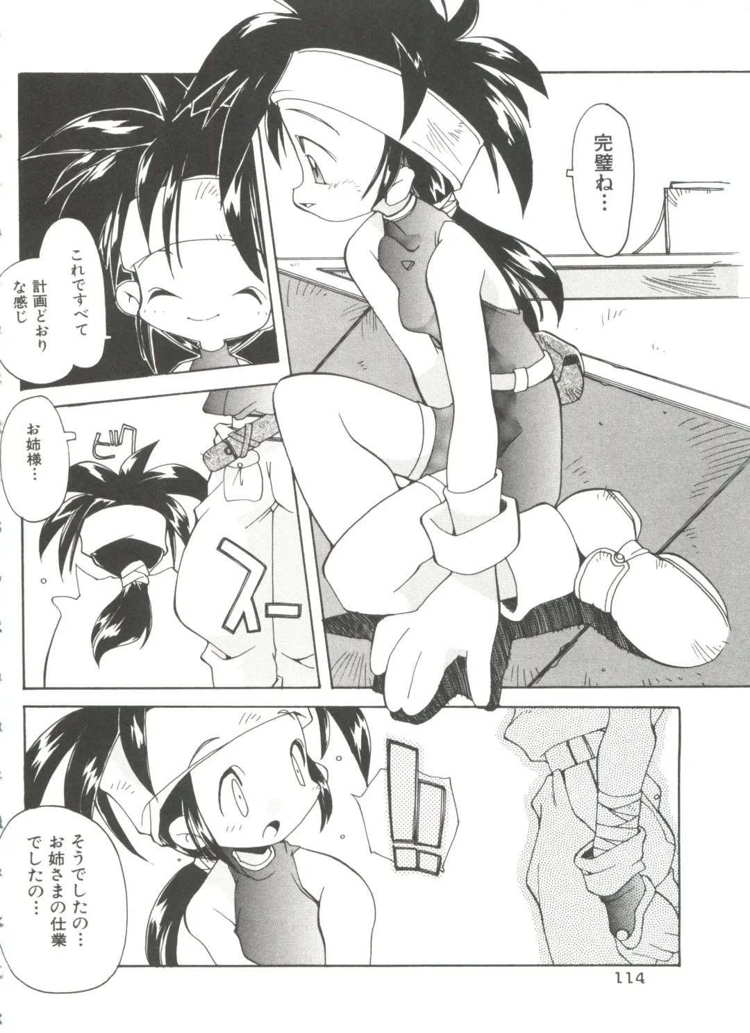 [Heppokokun] Renai Shoujo Fhentai - Page 118