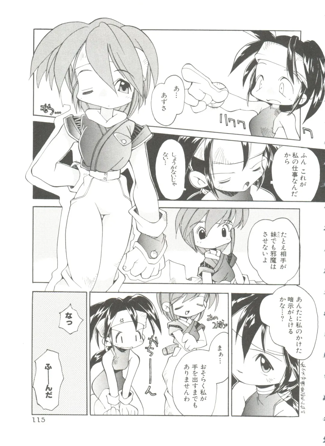 [Heppokokun] Renai Shoujo Fhentai - Page 119