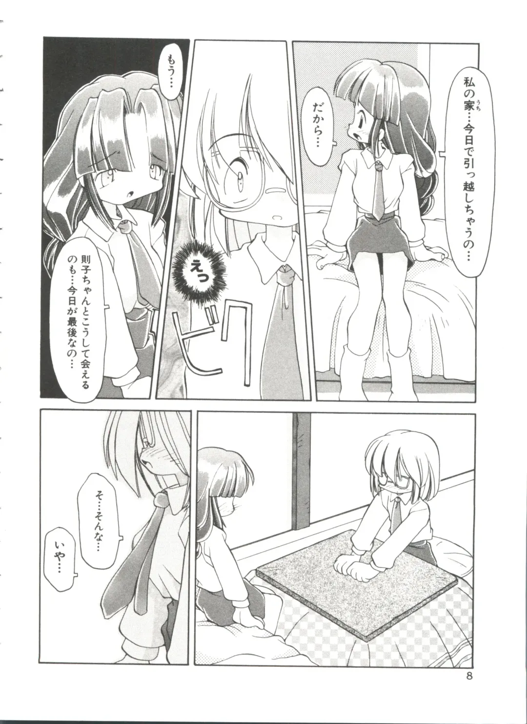 [Heppokokun] Renai Shoujo Fhentai - Page 12