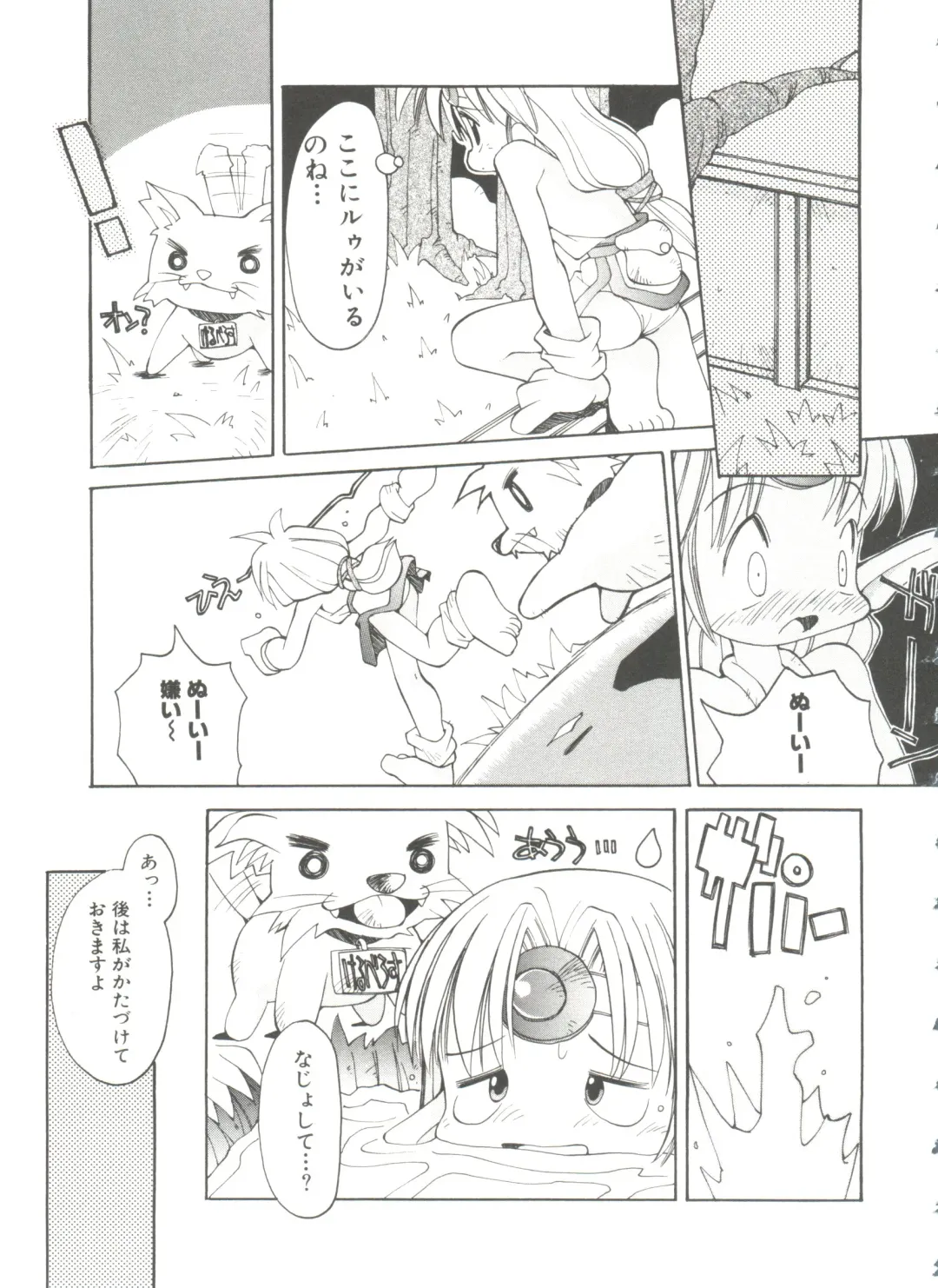 [Heppokokun] Renai Shoujo Fhentai - Page 121