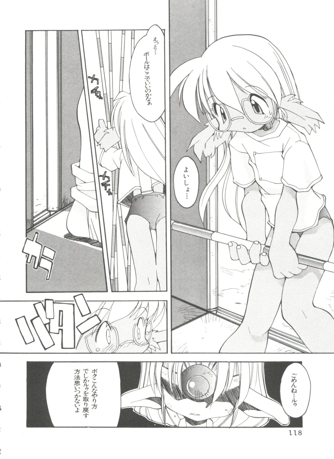 [Heppokokun] Renai Shoujo Fhentai - Page 122