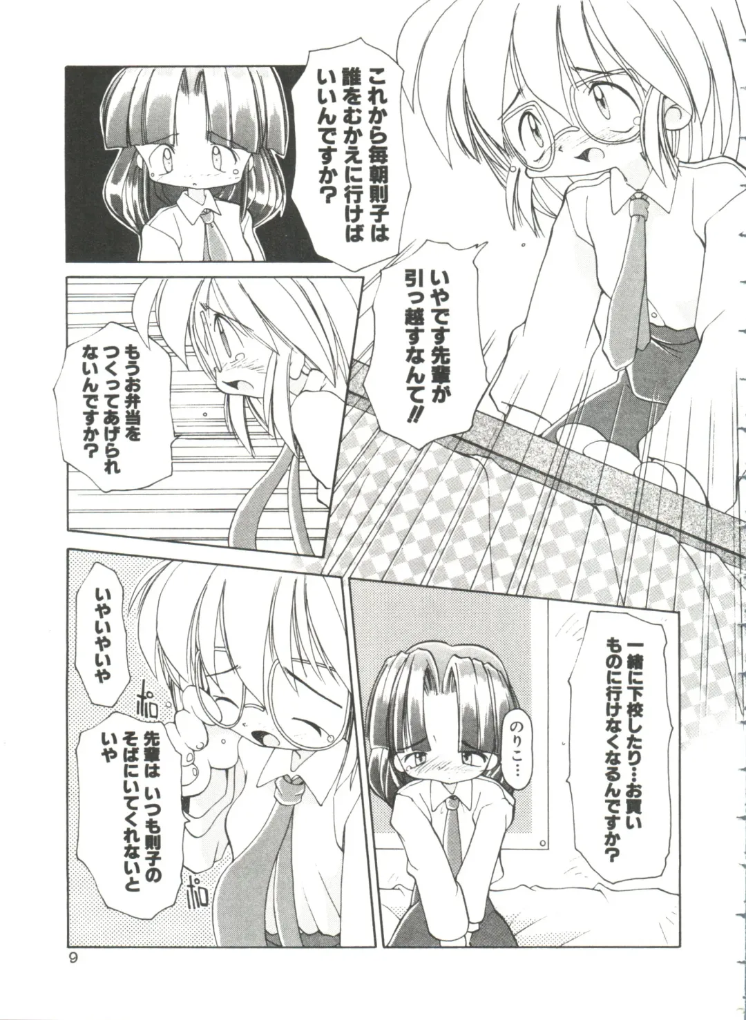 [Heppokokun] Renai Shoujo Fhentai - Page 13